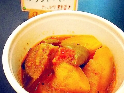 8品目野菜のラタトゥイユ